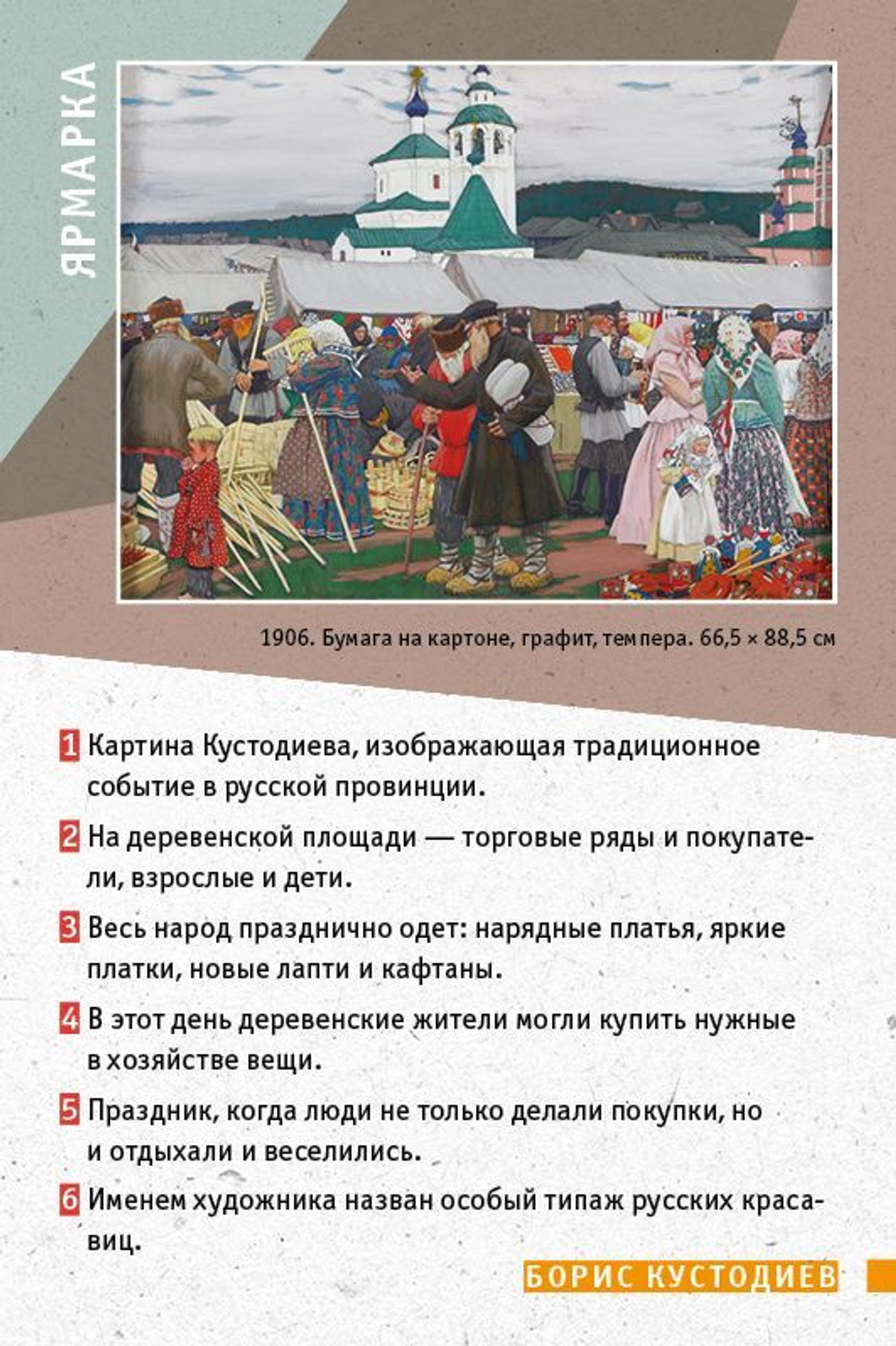 50 великих художников
