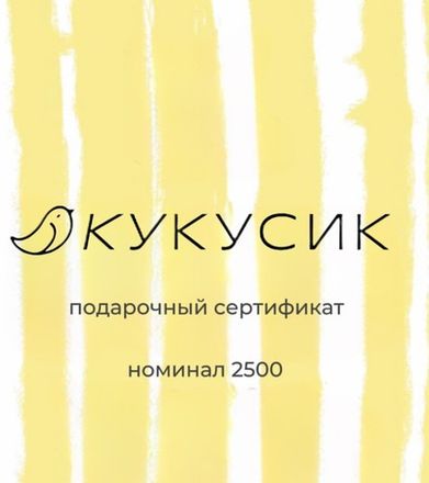 ПОДАРОЧНЫЕ СЕРТИФИКАТЫ