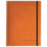 Дневник 1-11 класс, кожзам (лайт), тиснение, резинка, ляссе, 48 л., АЛЬТ "MEGAPOLIS", оранжевый, 10-068/01