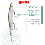 Воблер Precision Xtreme Mavrik 110 MS суспендер 11см 14гр