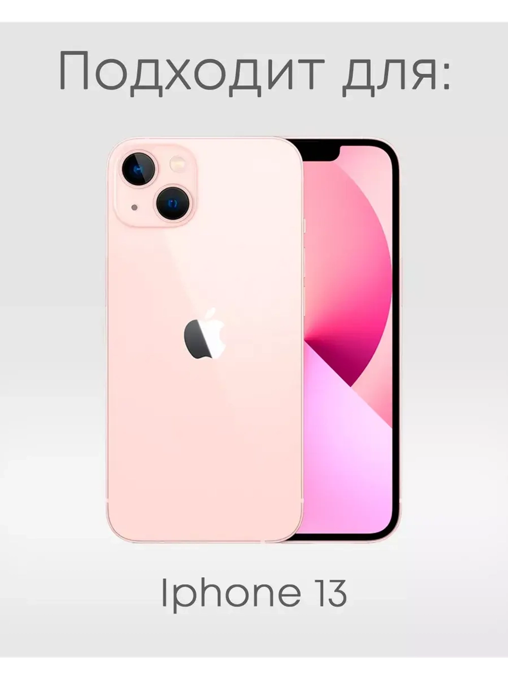 Чехол на Apple iPhone 13