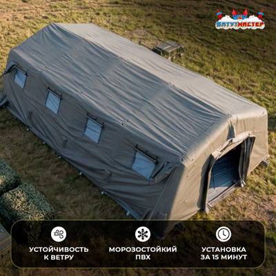 Модуль пневмокаркасный военный «Страж поля» 8×3,5×2 м из ПВХ, склад боеприпасов