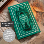 Капитанская дочка. Вечные истории