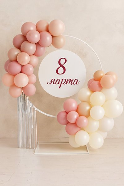 № 1623 Фотозона к 8 марта 1,6х1,3 м