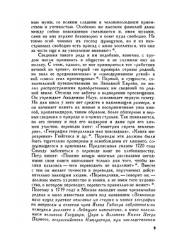 Собрание сочинений. Том 7. Очерки и воспоминания | А.Ф.Кони