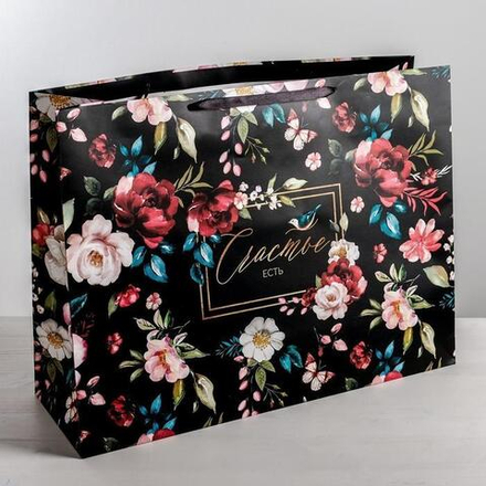 Пакет ламинированный горизонтальный «Счастье есть», XXL 61 х 46 х 20 см