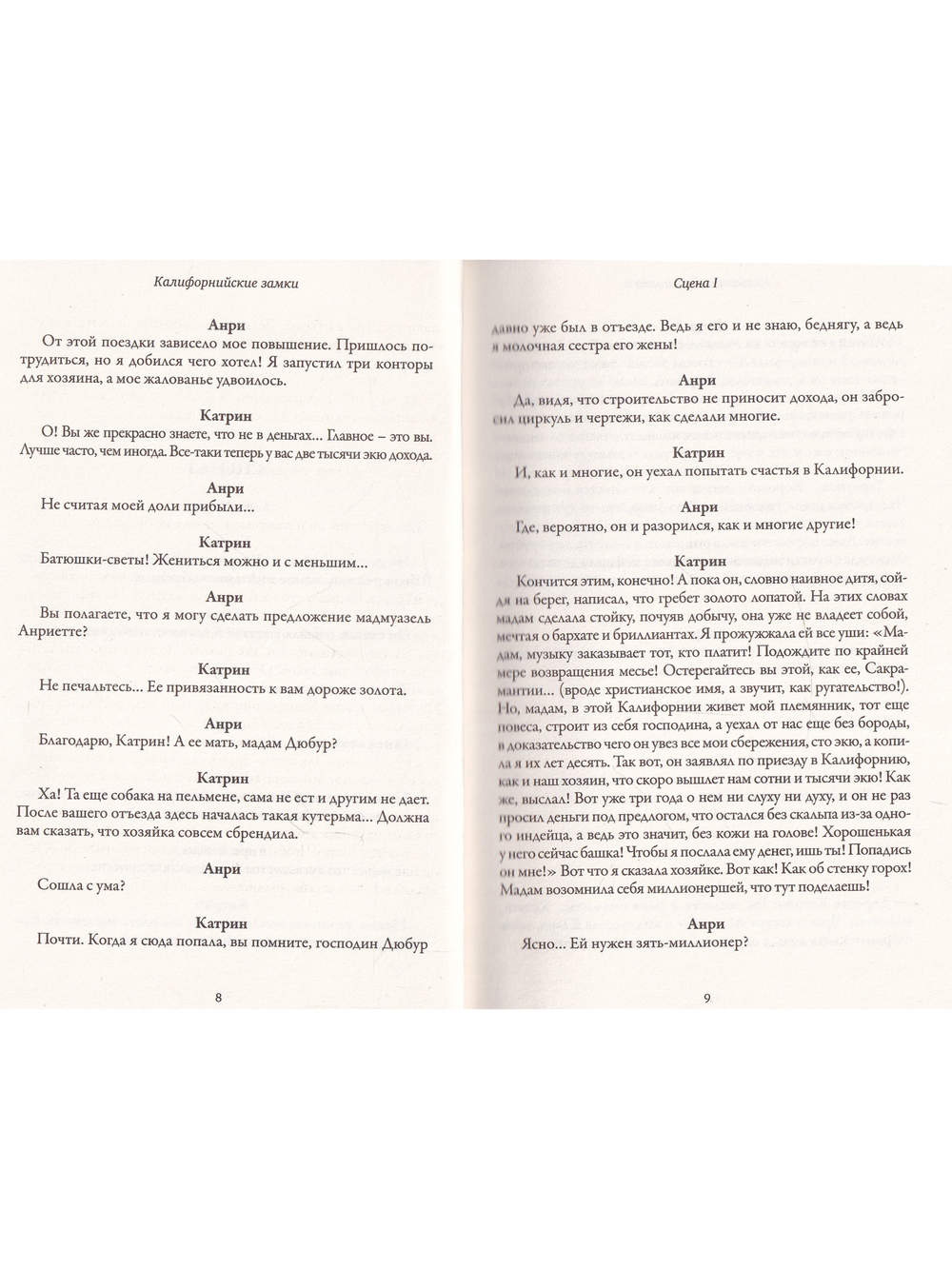 Калифорнийские замки (вып. 57)