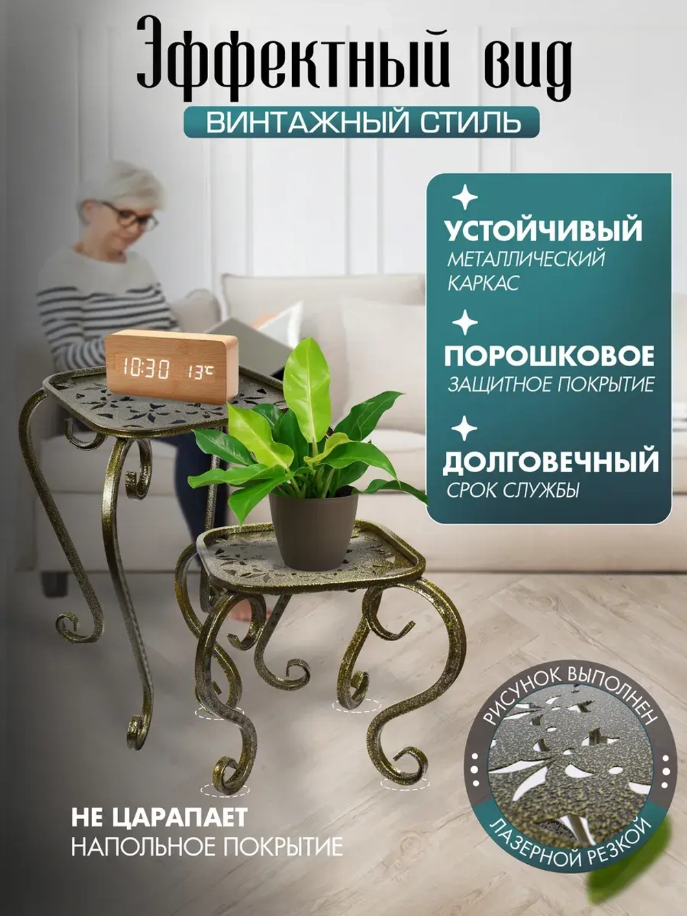 Комплект подставок для цветов Ника-17