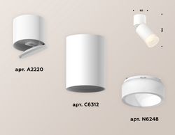 Ambrella Комплект накладного поворотного светильника MR16 Споты XM6312082