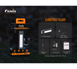 Фонарь Fenix WT16R