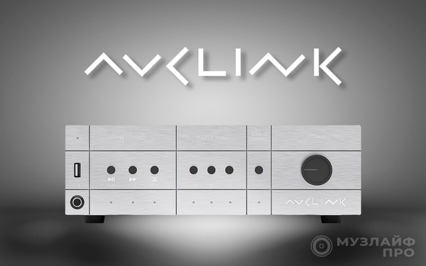 Микшеры-усилители AVCLINK. Почему стоит обратить на них внимание?