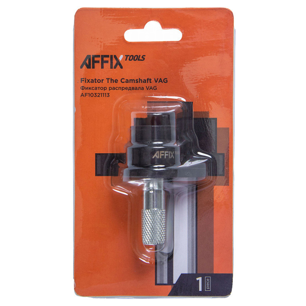 AFFIX (AF10321113) Фиксатор распредвала VAG