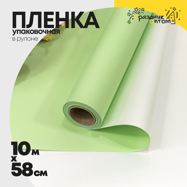 
          Пленка В рулоне 10 м х 58 см двухсторонняя (Серебряный, Салатовый)