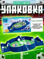 Настольная игра футбол детский