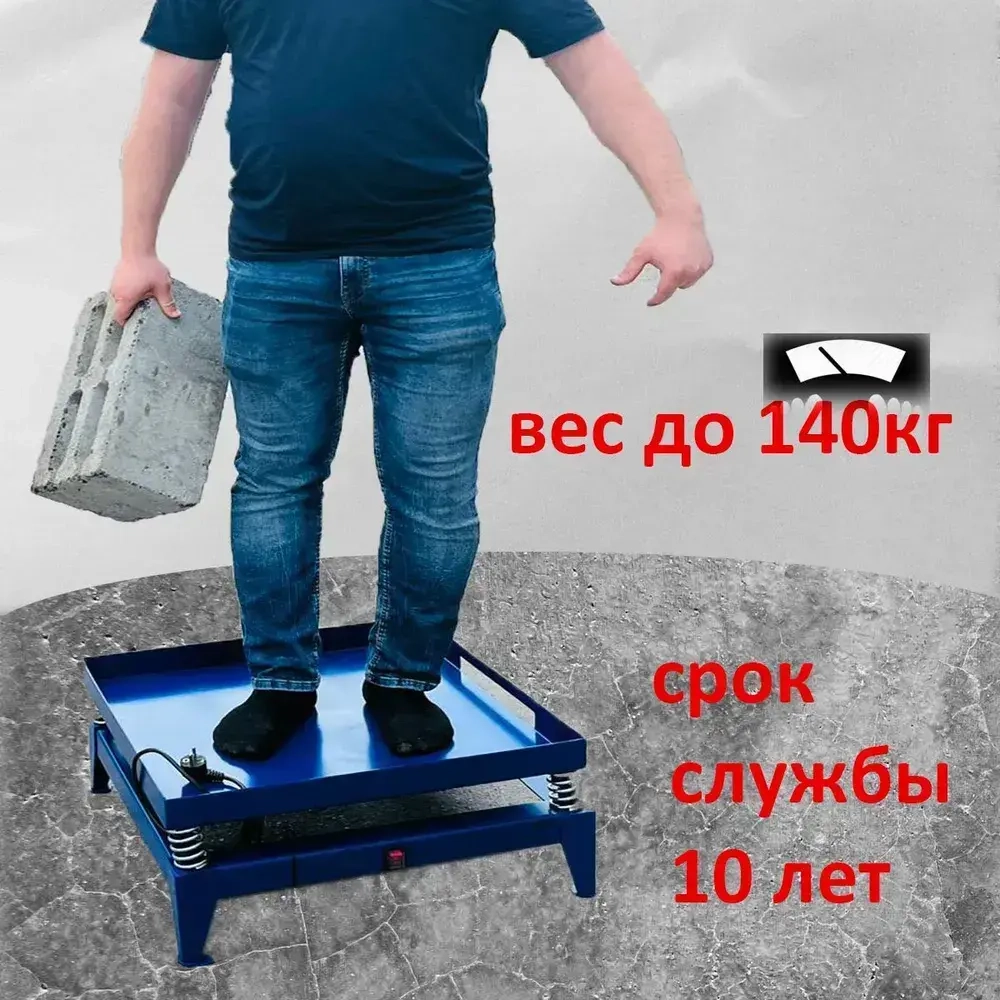 Вибростол для тротуарной плитки / брусчатки / блоков и фигур из гипса 60.5*60.5см