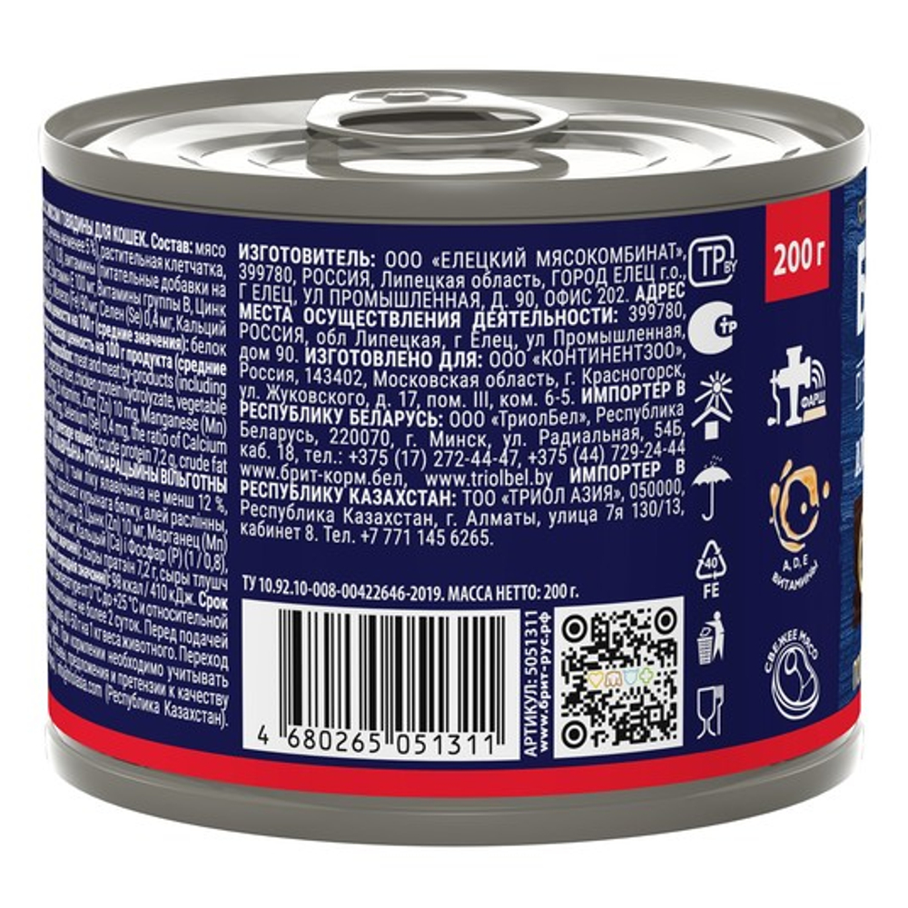 Влажный корм консервы для кошек Брит BRIT PREMIUM BY NATURE с говядиной 0,2кг 6 упаковок