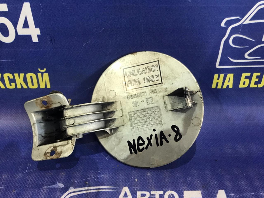Лючок бензобака DAEWOO NEXIA 2006
