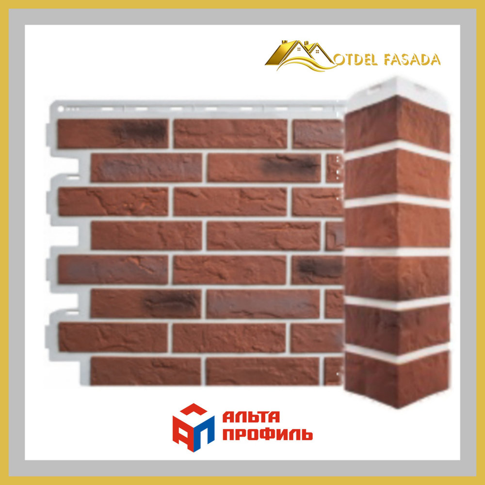 Угол наружный Альта-профиль "Кирпич Рижский" 04 440*110*20мм