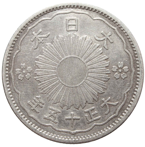 50 сен 1926 год Император Ёсихито (Тайсё) Япония Серебро XF