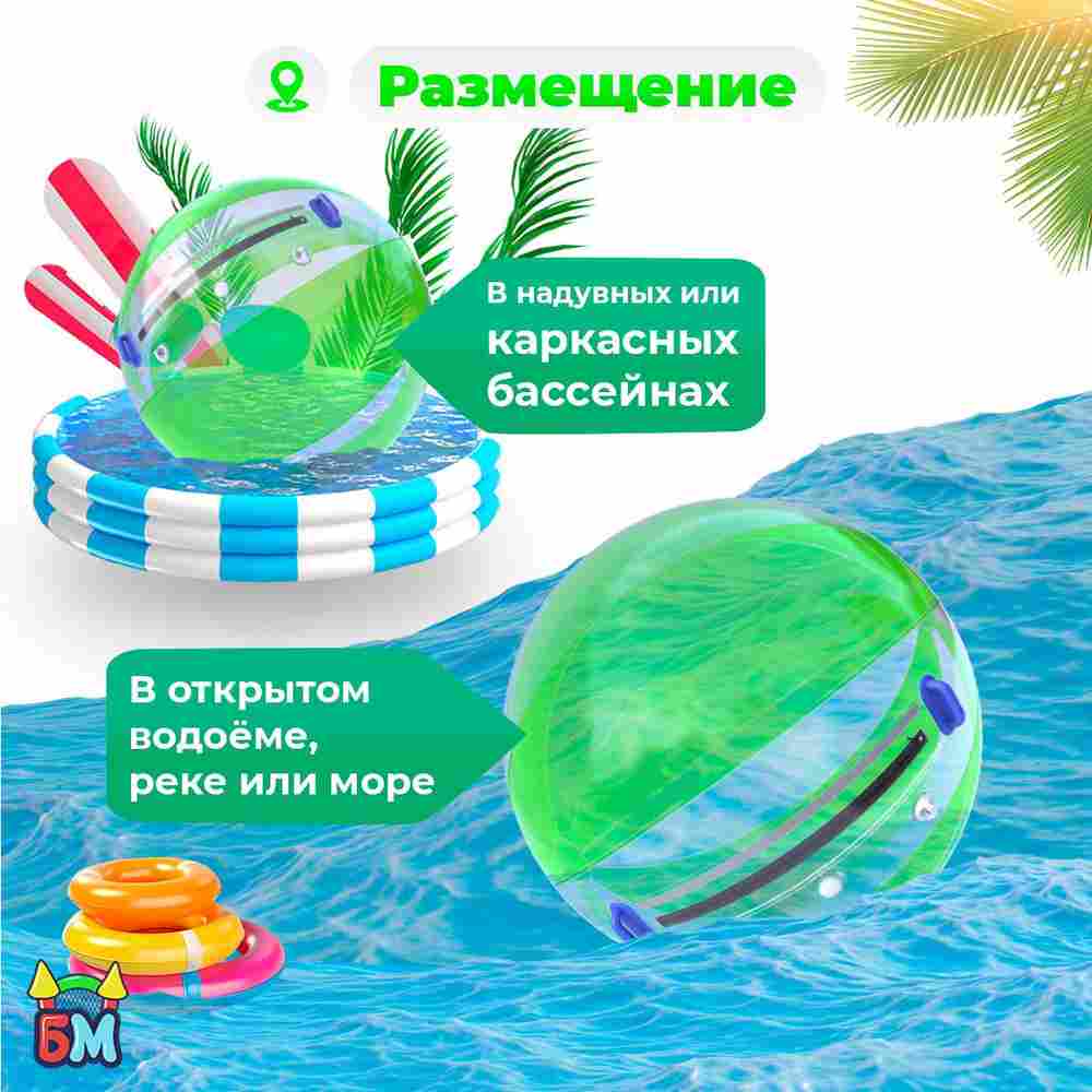 Аттракцион Водный шар ПВХ «Арбуз» 2*2*2 м