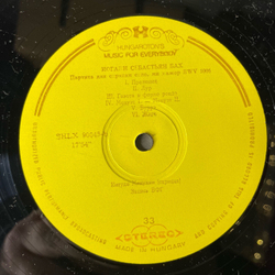 Винтажная виниловая пластинка LP J. S. Bach И. С. Бах, Иегуди Менухин, Yehudi Menuhin, Sonata For Violin Unaccompanied In C Major, BWV 1005, BWV 1006 (Венгрия 1973)