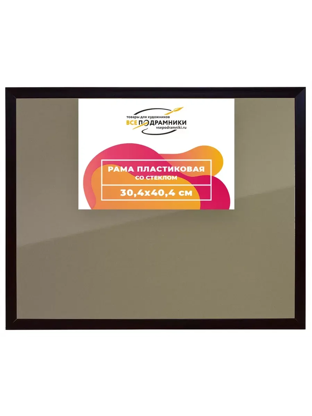 Рамка 30x40 для постера и фотографий RPS0360562-17