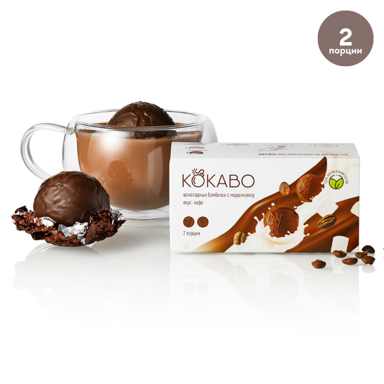 Шоколадные бомбочки с маршмеллоу 2шт КОФЕ