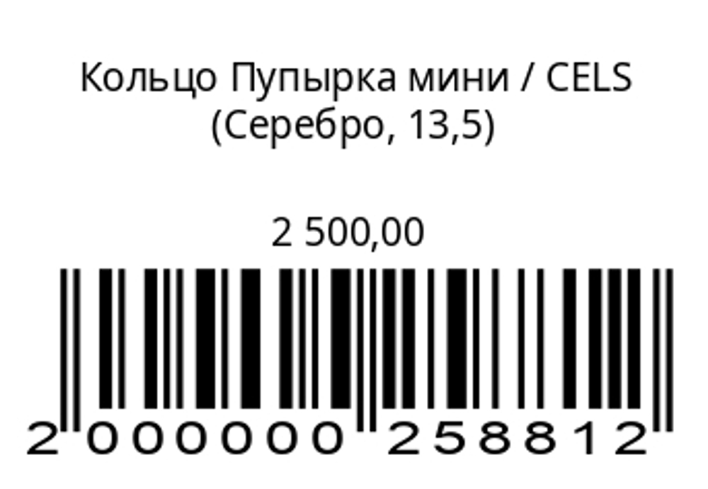 Кольцо Пупырка мини