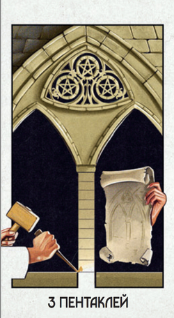 Таро Супернова (RUS)