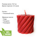 Свеча чакровая, МУЛУДХАРА - 7х7 см