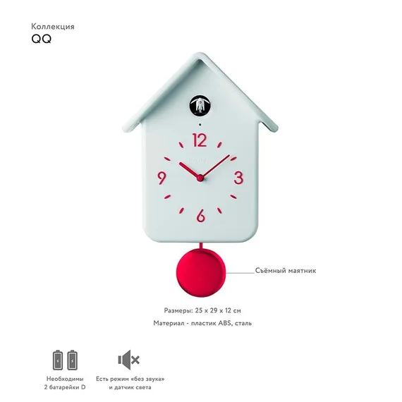 Часы с кукушкой QQ белые