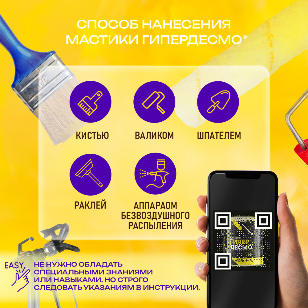 Мастика Гипердесмо белая 6 кг