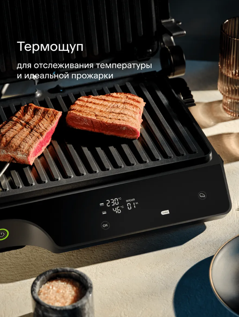 Гриль Tuvio TG04DMP, мощность 2200Вт, антипригарное покрытие