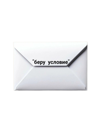 Выгодные предложения