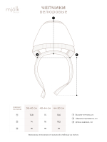 Велюровый чепчик Mjölk Mustard