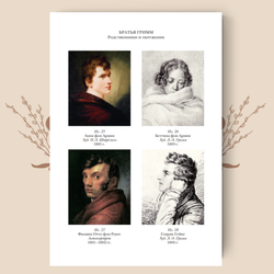 Детские и домашние сказки, в 2-х томах. Якоб и Вильгельм Гримм