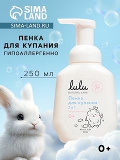 Пена для ванны