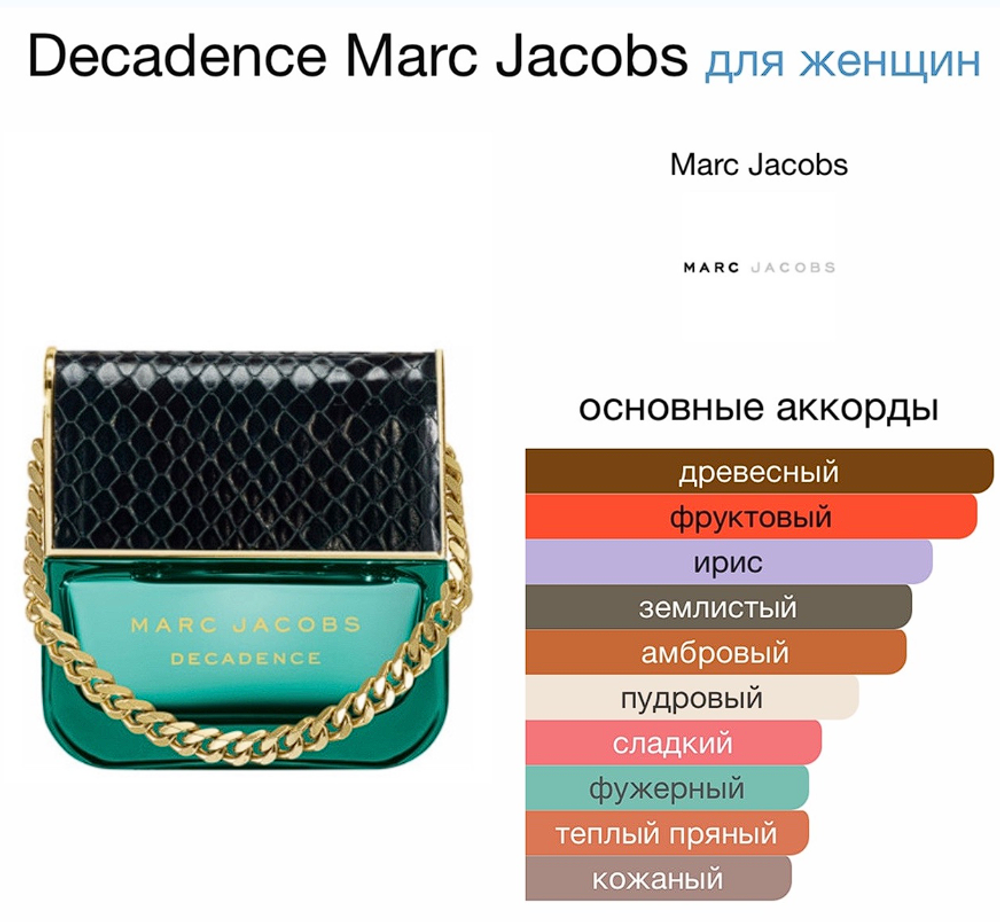 Marc Jacobs Decadence 100ml