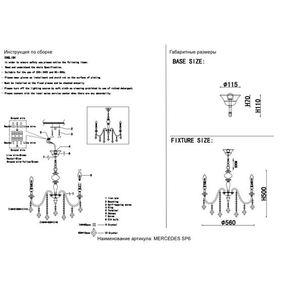 Подвесная люстра Crystal Lux Mercedes SP6 Gold/Color