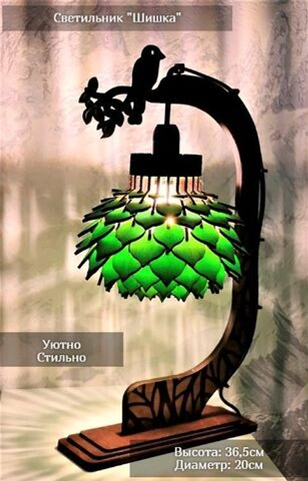 Настольный светильник из фанеры в стиле лофт "Шишка"