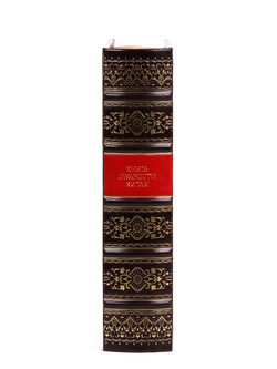Книга мудрости Китая