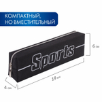 Пенал BRAUBERG 1 отделение полиэстер "Sport" черный 19х4х6 см (3 штуки в упаковке)