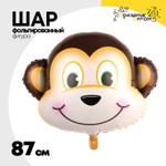 Шар Фольгированный Мартышка голова большая (Коричневый)