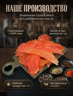 Натуральные чипсы из курицы