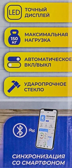 Весы электронные напольные бытовые (28х28см,макс.нагрузка 150кг,ударопрочное стекло,LCD дисплей,цвет белый,синхронизация со смартфоном) WMC TOOLS WMC-FLSB-3