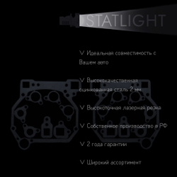 Переходные рамки для замены линз на Kia Ceed CD 2018-2021 без AFS галоген