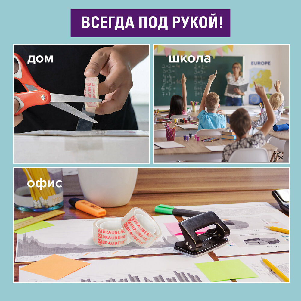 Клейкие ленты 19 мм х 10 м канцелярские BRAUBERG комплект 12 шт. прозрачные (5 штук в упаковке)