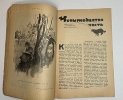Журналы «Аргус»№9-1913 г, №1-1916 г.,№11-12-1916 г, цена за один номер 3000р.