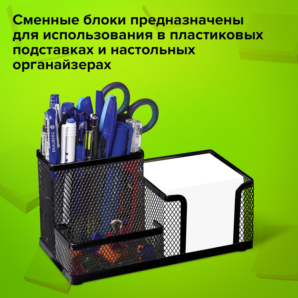 Блок для записей STAFF непроклеенный куб 9х9х9 см белый белизна 90-92% (9 штук в упаковке)