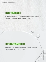 Estel Niagara Био-перманент №2 для нормальных волос 500 мл